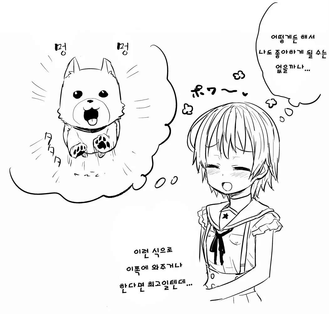 Mii-Kun To Skinship